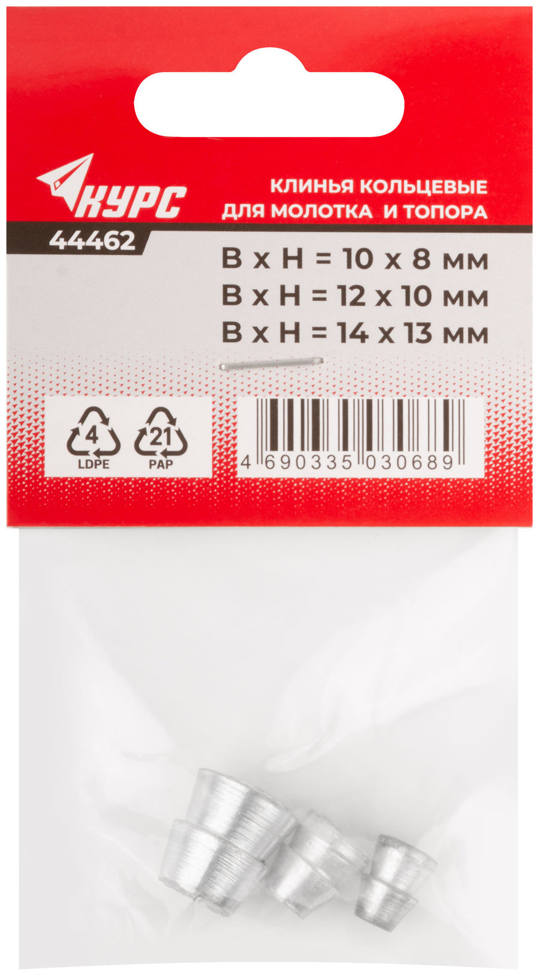 Клинья для молотка и топора кольцевые, 3 шт., 10х8 мм, 12х10 мм и 14х13 мм (44462)