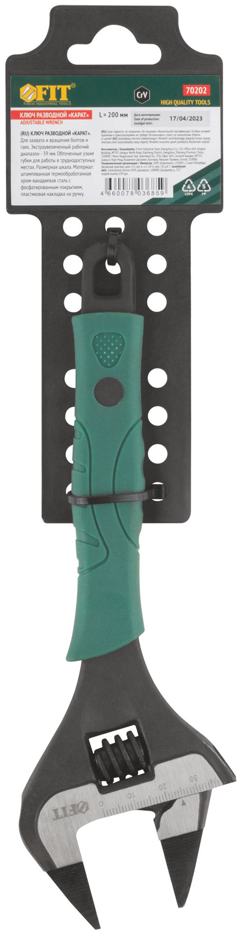 Ключ разводной Карат, CrV, обточенные узкие губки, шкала, увелич.захват, прорезин.ручка 200 мм ( 39 мм )