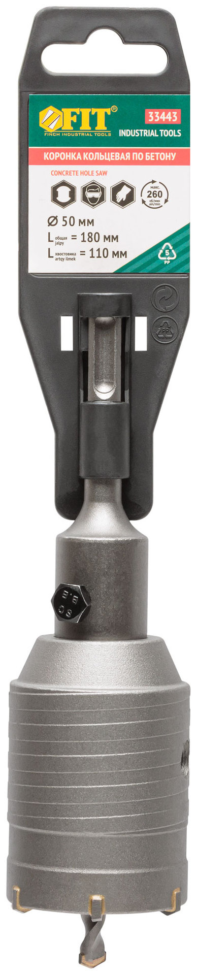 Коронка кольцевая по бетону, хвостовик 110 мм в сборе, 50 мм (33443)