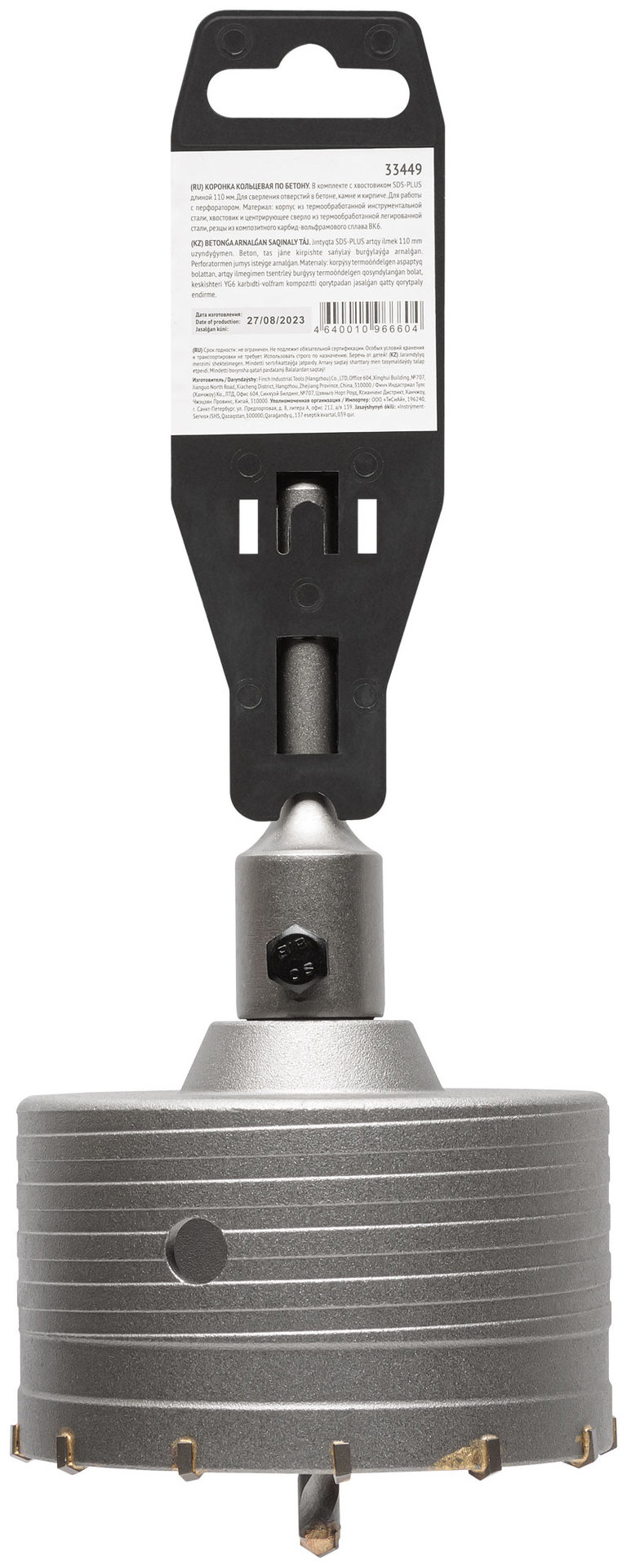 Коронка кольцевая по бетону, хвостовик 110 мм в сборе,100 мм (33449)