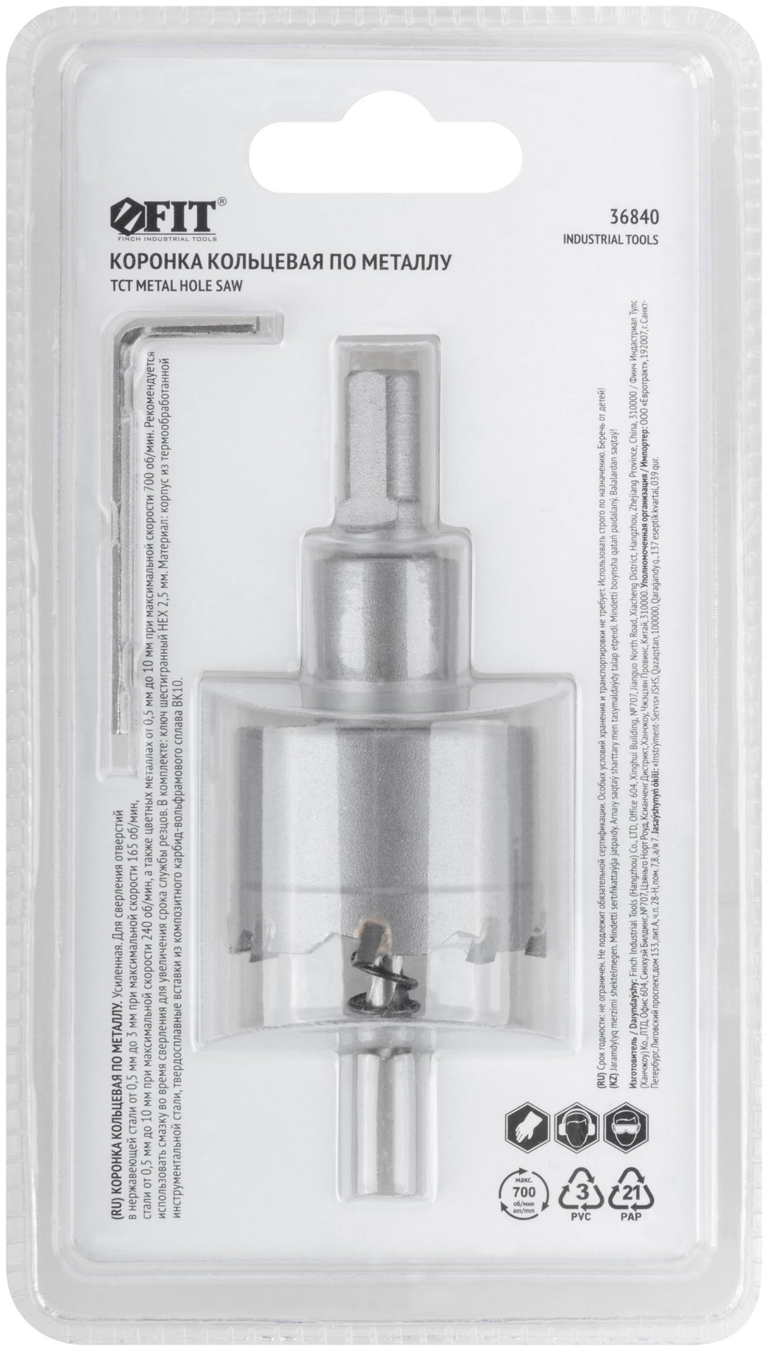 Коронка кольцевая с карбидными вставками Профи (для отверстий в нержавеющей стали) 40 мм (36840)