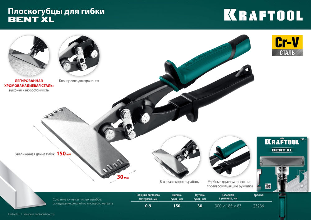 Плоскогубцы для гибки Bent XL, 150 мм / 6 KRAFTOOL 23286