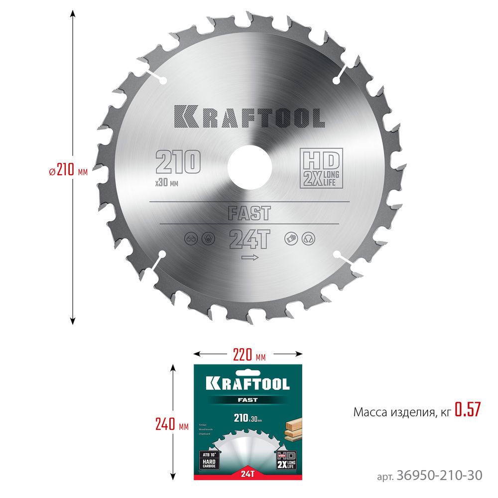 Пильный диск по дереву Fast, 210 х 30 мм, 24Т KRAFTOOL 36950-210-30