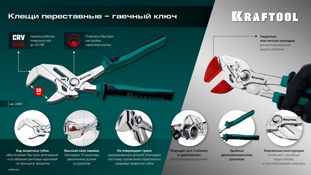 Сменные защитные накладки на губки Vise-Wrench, для клещей 250 мм, набор из 3-х пар KRAFTOOL 22067-S3
