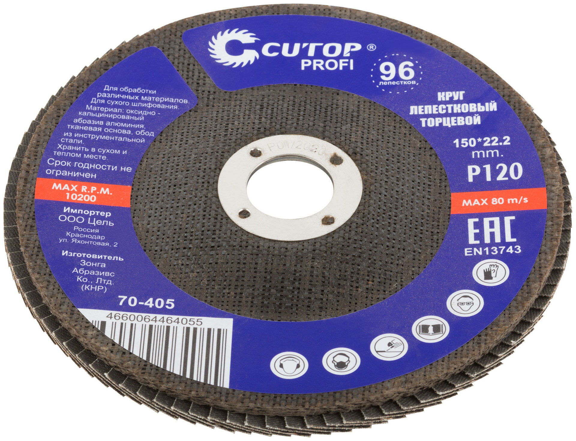 Круг лепестковый торцевой Cutop Profi (96 лепестков) 150 х 22,2 мм, Р120 (70-405)