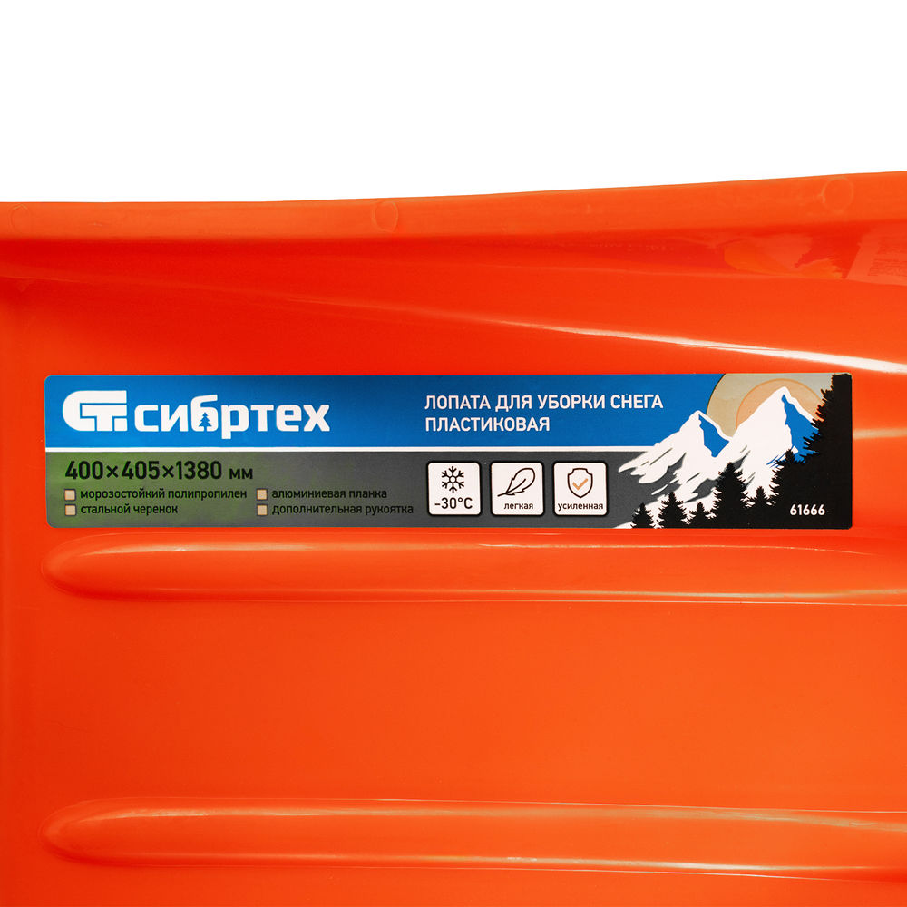 Лопата для уборки снега пластиковая, 400х405х1380 мм, стальной черенок, усиленная Сибртех (61666)