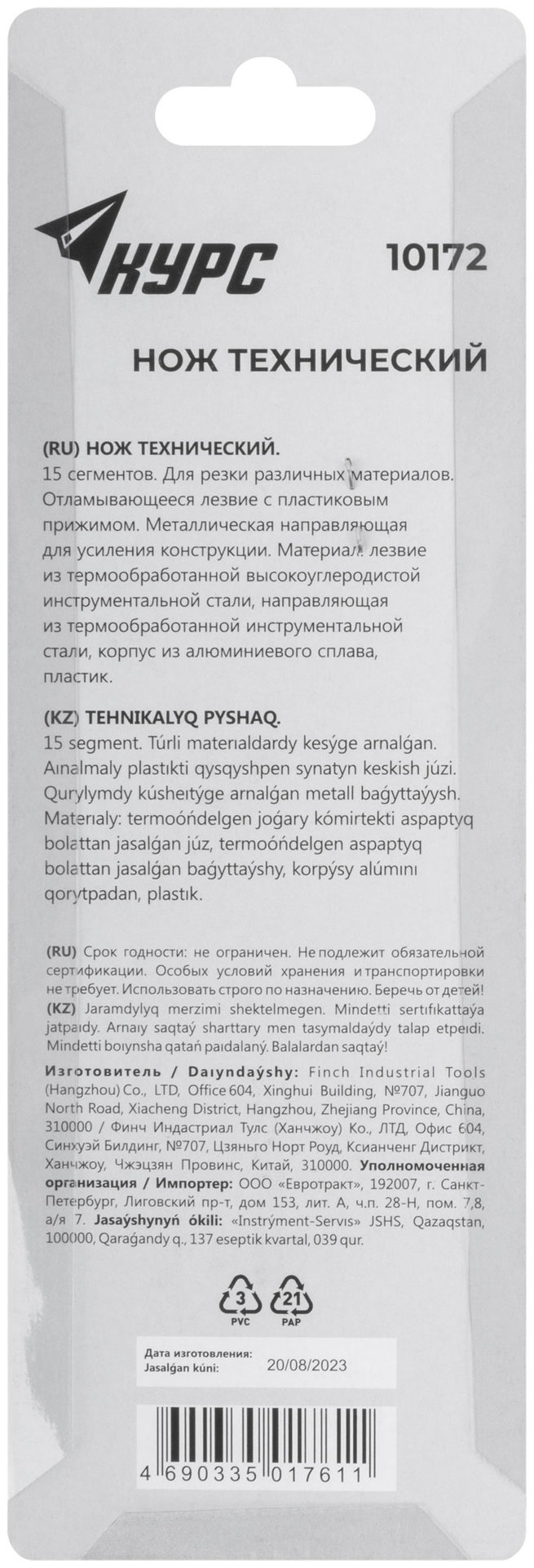 Нож технический Классик 18 мм, усиленнный, метал. корпус, резиновая вставка (10172)