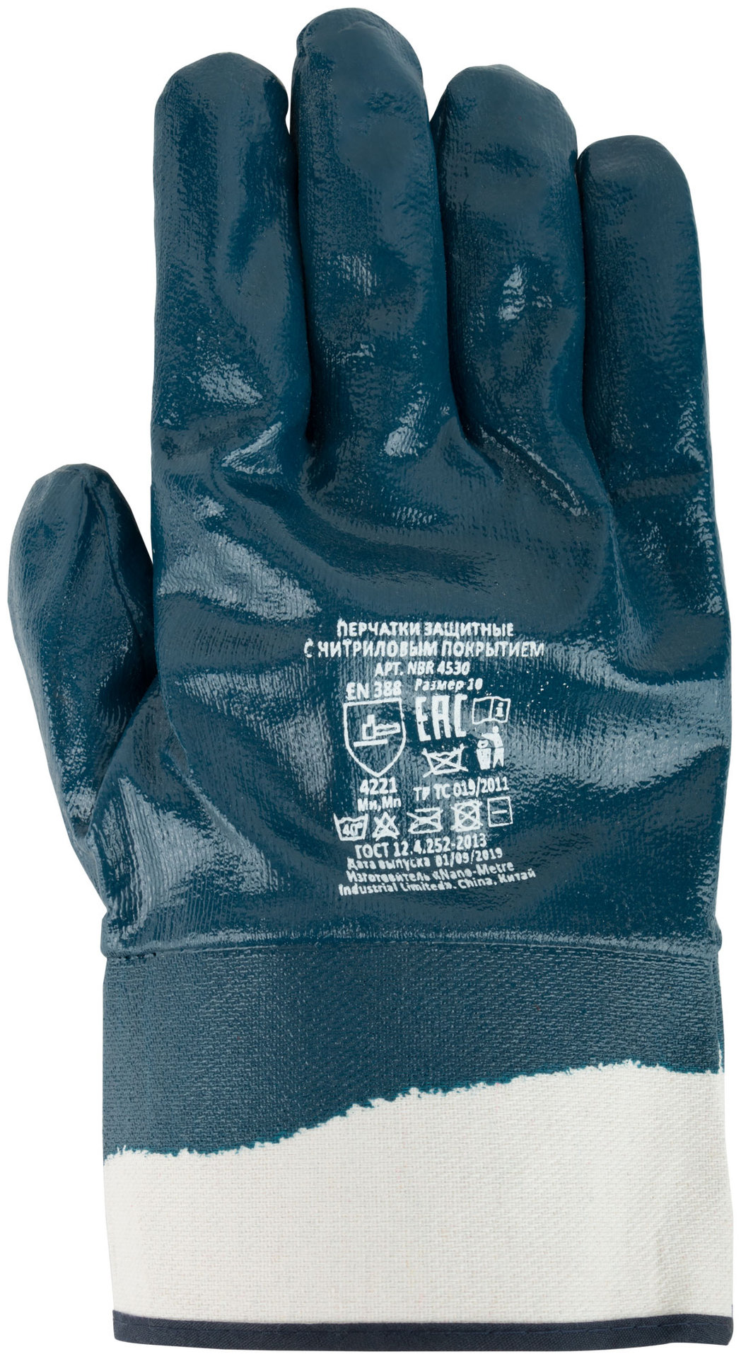 Перчатки рабочие с полным двойным нитриловым обливом ( краги ) (12425)