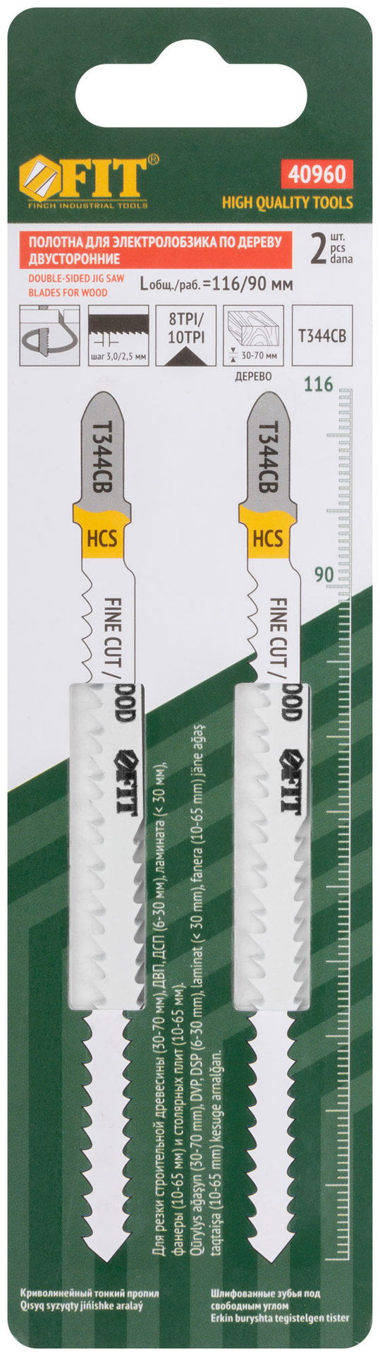 Полотна по дереву двусторонние, HCS, шлифованные под свободным углом зубья, 116/90 мм (T344CB), 2 шт. (40960)