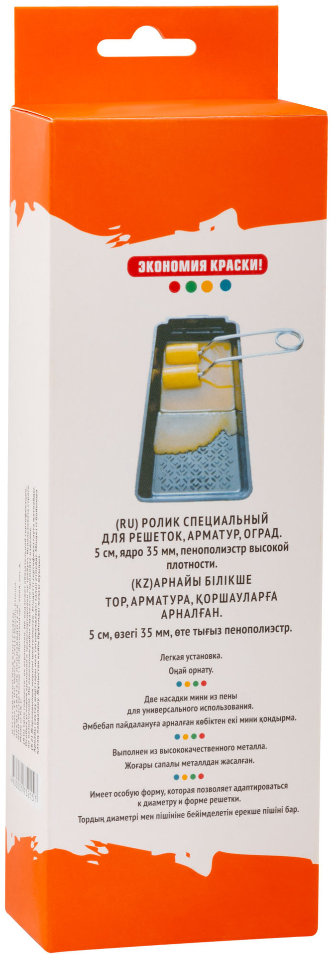 Ролик специальный для решеток, арматур, оград, ядро 35 мм, пенополиэстер высокой плотности, двойная ручка 22 см, 50 мм (2 шт.) (30-1264)