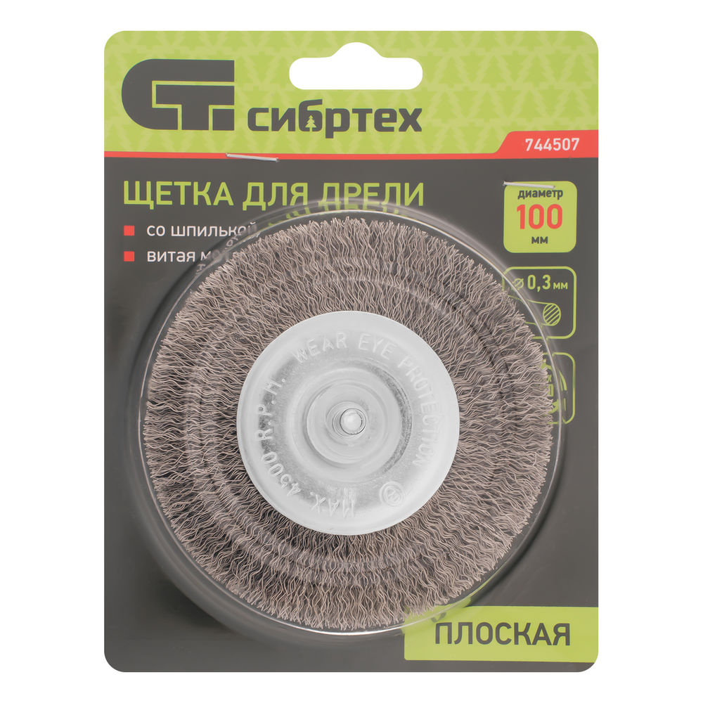 Щетка для дрели 100 мм, плоская со шпилькой, витая проволока Сибртех (744507)