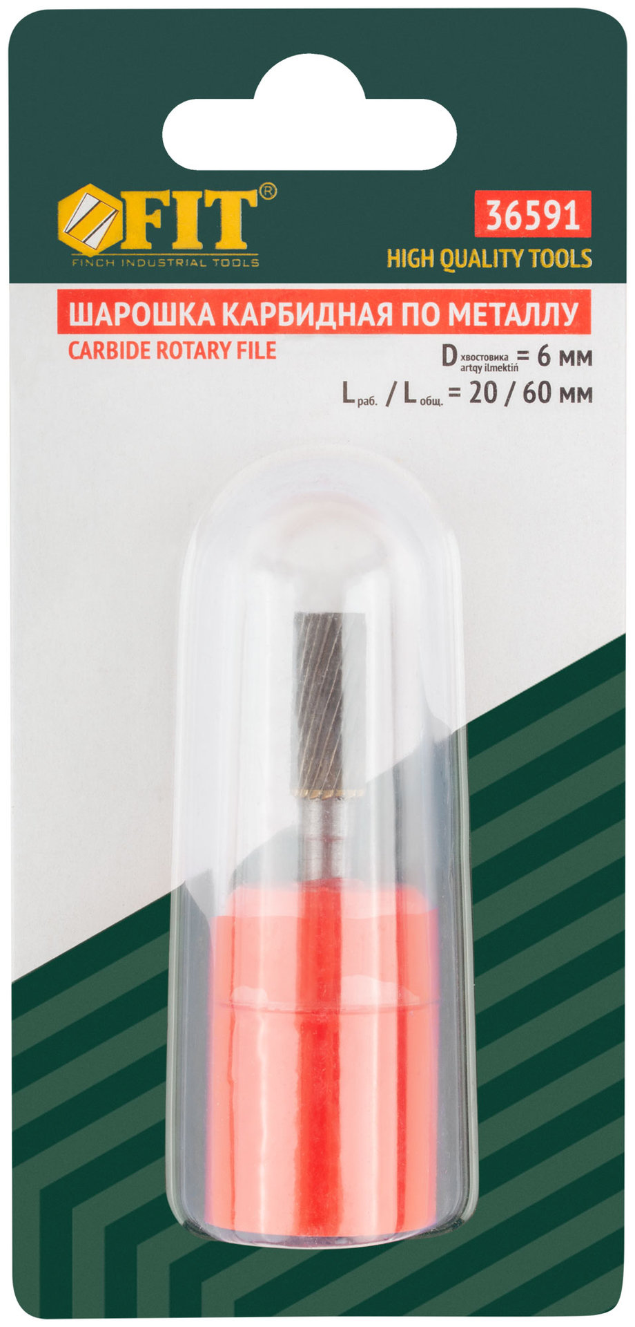 Шарошка карбидная Профи, штифт 6 мм, цилиндрическая (36591)