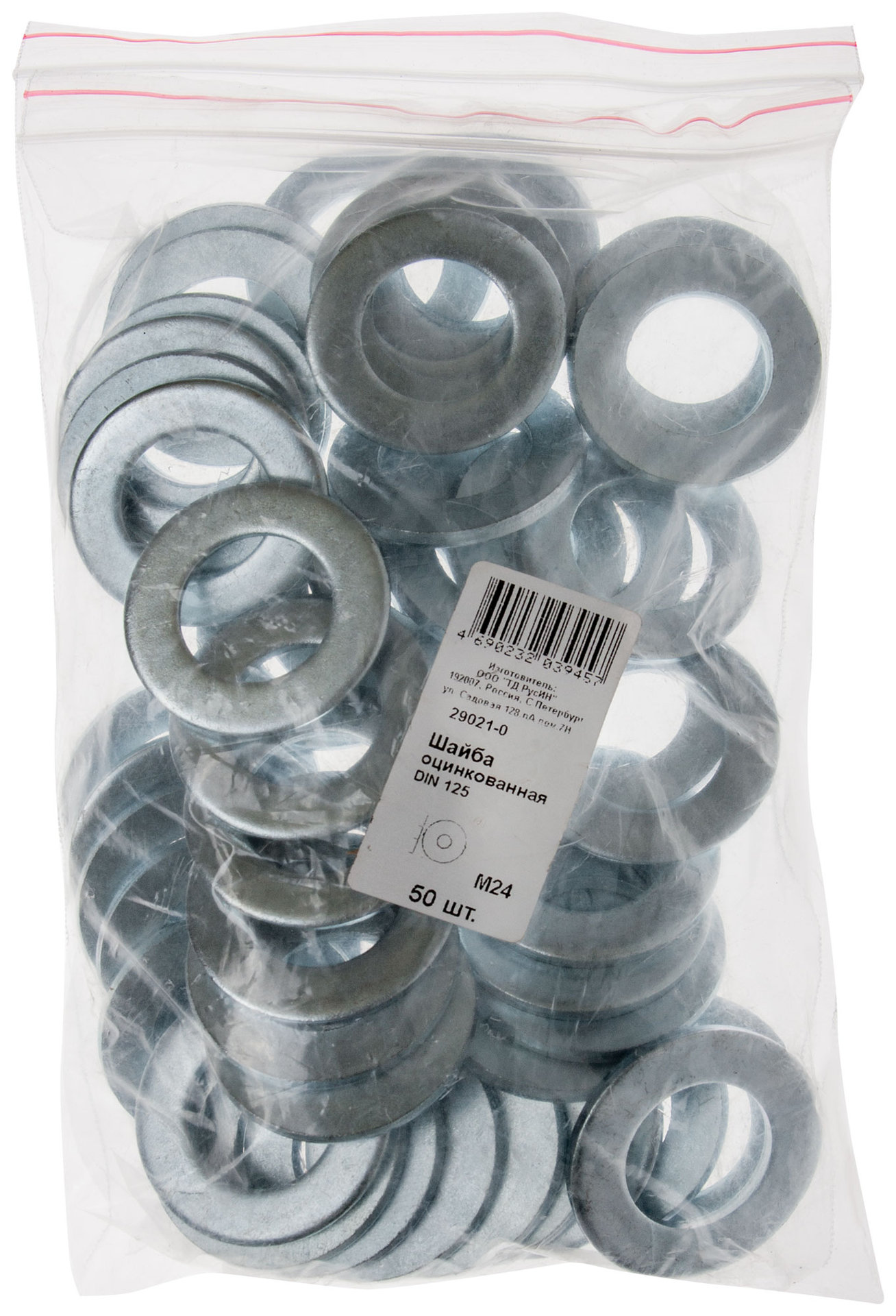 Шайба оцинкованная DIN 125 М24 50 шт Фасовка (29021-0)