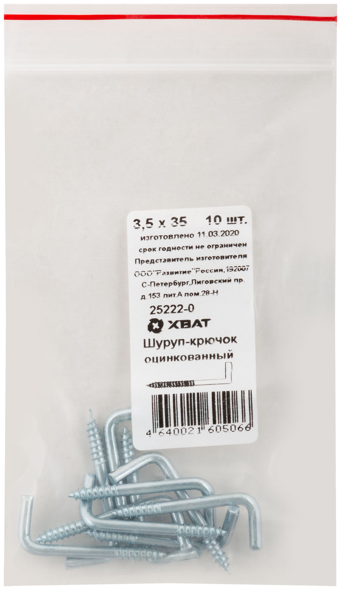 Шуруп-крючок оцинкованный, 3,5 х 35, 10 шт Фасовка (25222-0)