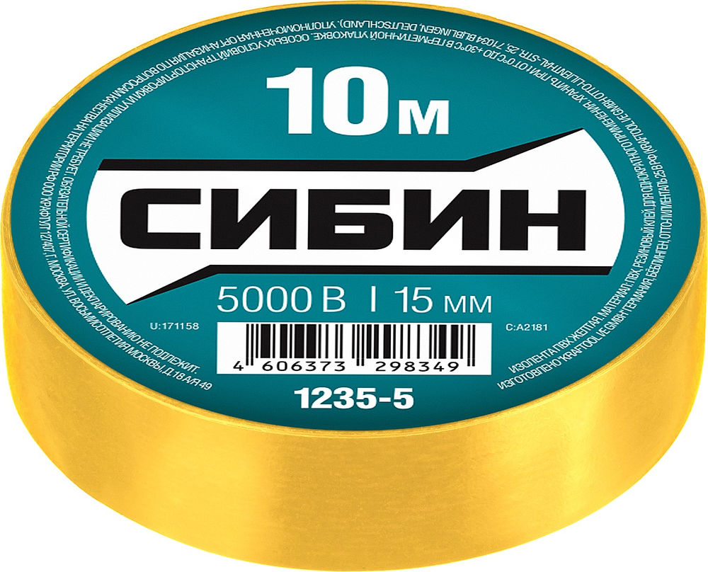 Изолента ПВХ 15 мм х 10 м, 5 000 В, желтая СИБИН 1235-5