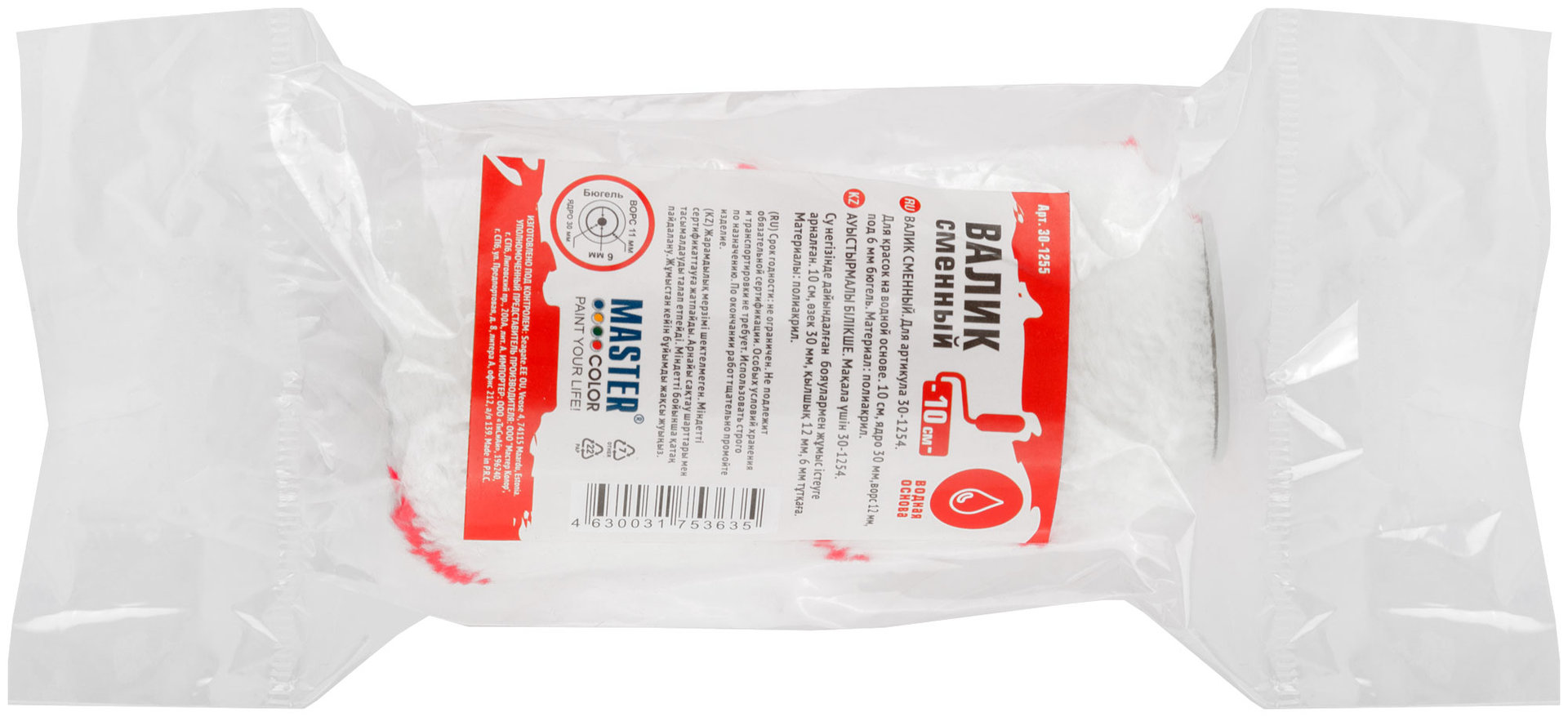 Сменный валик для арт. 30-1254 (30-1255)