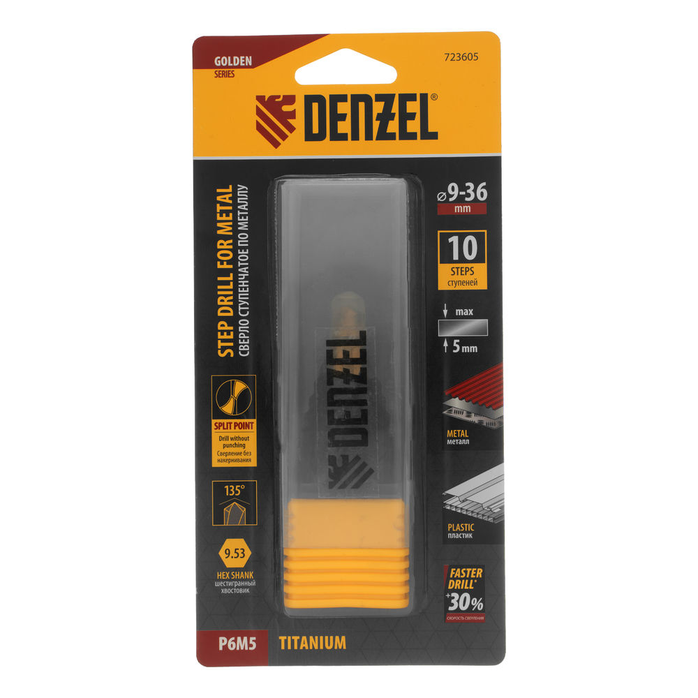 Сверло ступенчатое, 9-12-15-18-21-24-27-30-33-36 мм, Р6М5, 6-гр. хвостовик Denzel (723605)