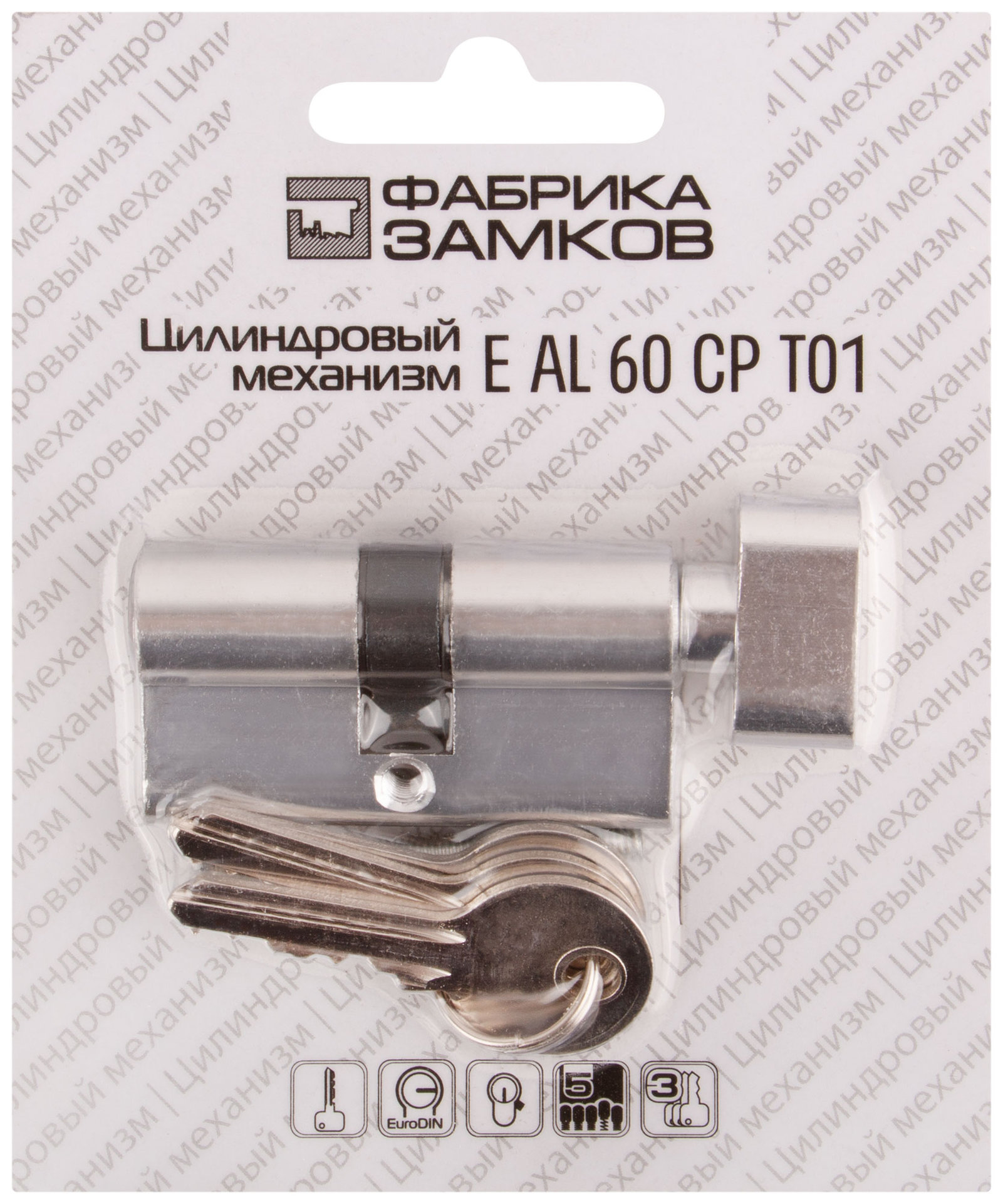 Цилиндровый механизм Фабрика замков 60 мм, ключ-завертка, хром (67213)