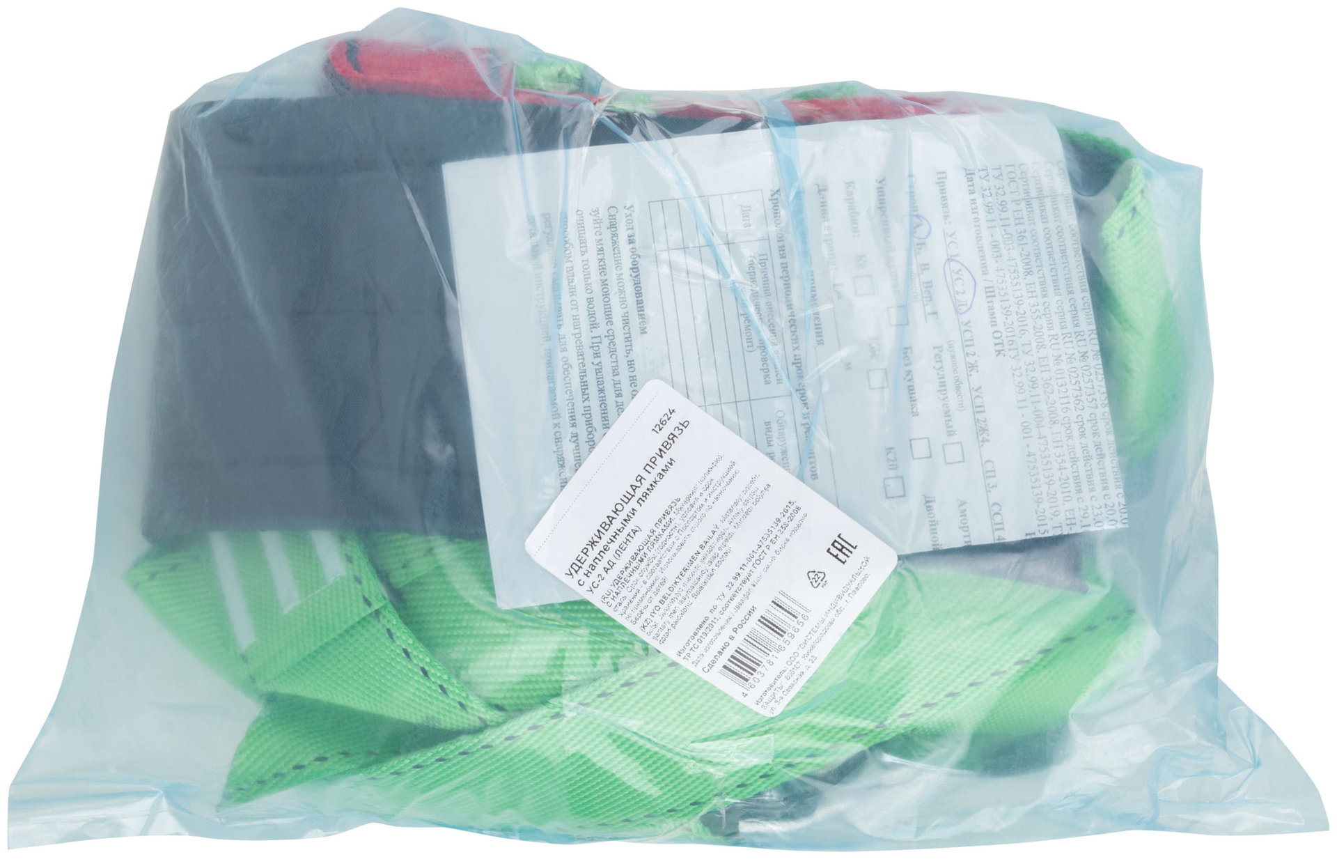 Удерживающая привязь с наплечными лямками УС-2АД ( лента ) (12624)