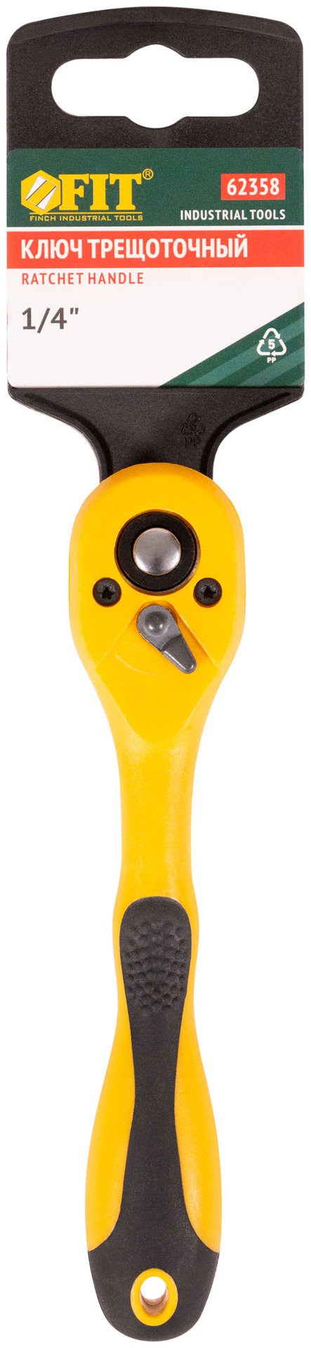 Вороток (трещотка), механизм легированная сталь 40Cr, полностью прорезиненная ручка, 1/4, 72 зубца