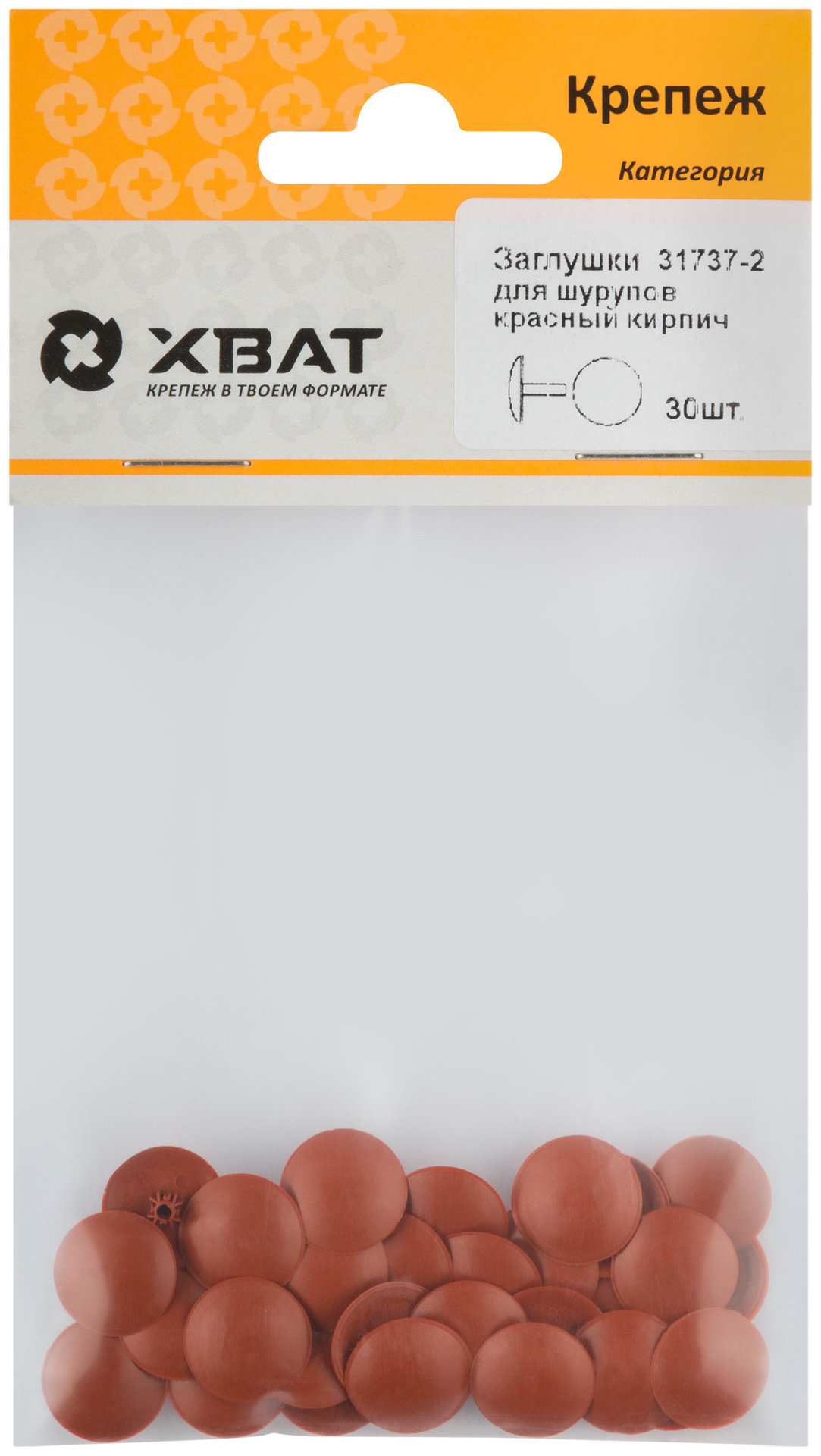Заглушки для шурупов, красный кирпич (фасовка 30 шт. ) (31737-2)