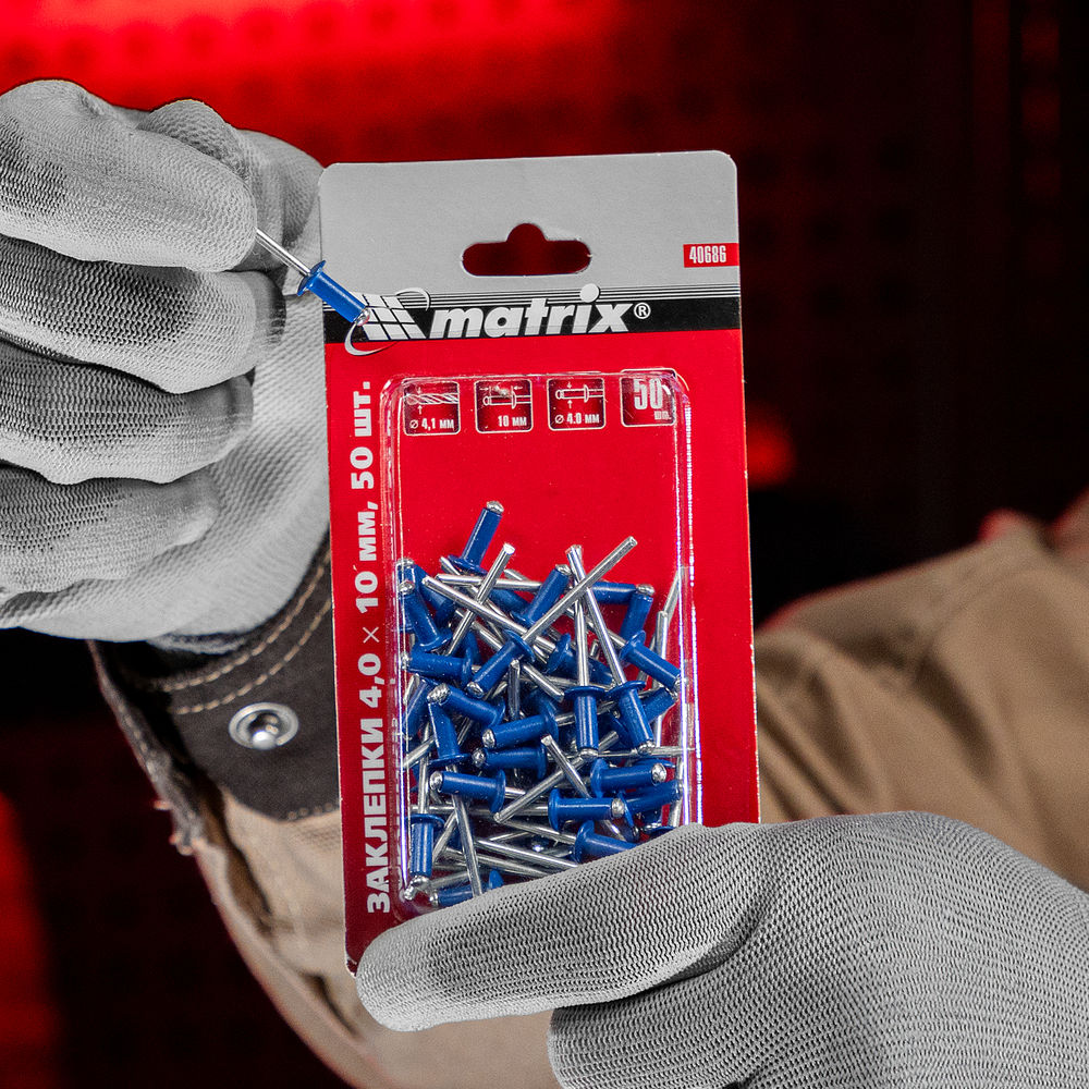 Заклепки 4.0 х 10 мм RAL 5005, синие, 50 шт Matrix (40686)