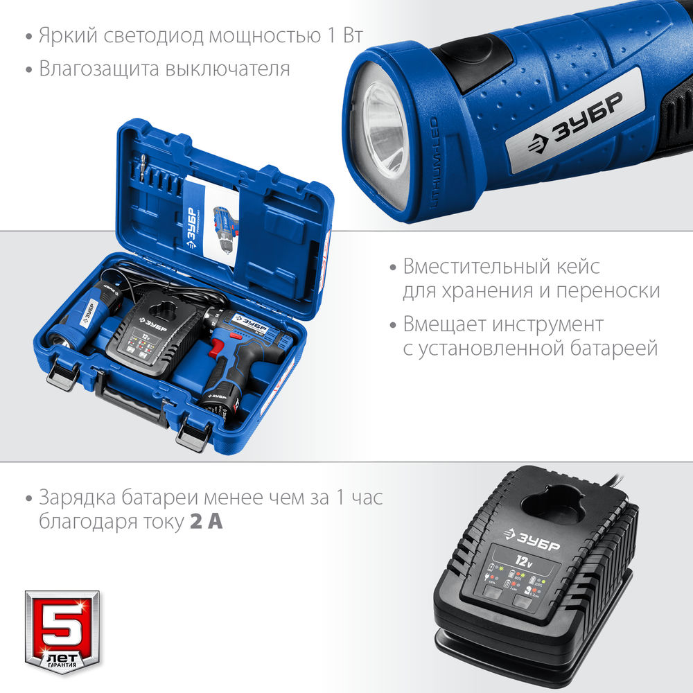 Дрель-шуруповерт 12 В 40 Н·м 2 АКБ тип Т7 2 А·ч + LED фонарь кейс Профессионал ЗУБР DL-121-22F