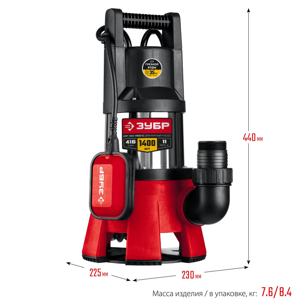 Насос дренажный для грязной воды 1400 Вт, корпус - нерж. сталь ЗУБР НПГ-М3-1400-С