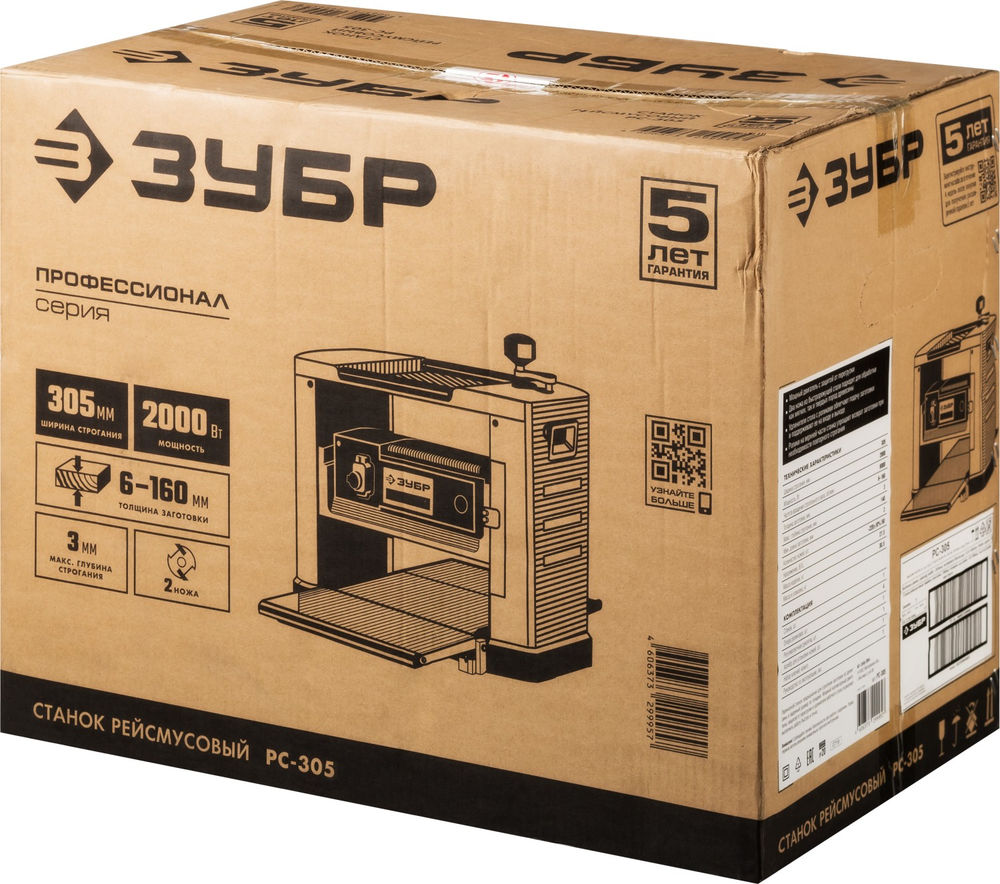 Станок рейсмусовый 305 мм 2000 Вт Профессионал ЗУБР РС-305