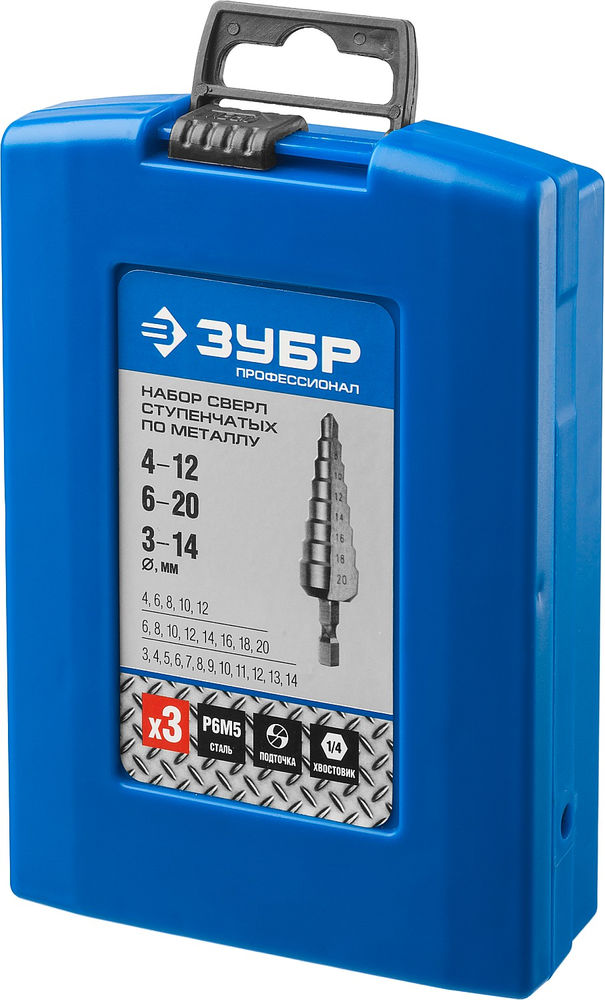 Набор ступенчатых сверл 3–20 мм, 3 шт, сталь Р6М5 ЗУБР Профессионал 29670-3-20-H3_z01  