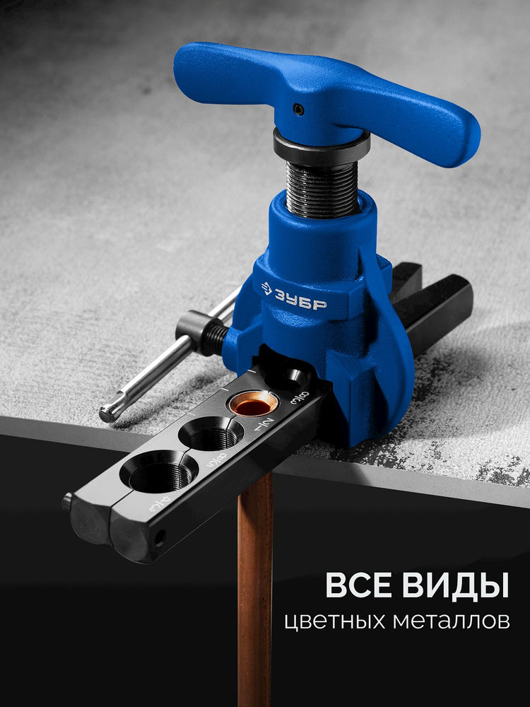 Развальцовка эксцентриковая 5–19 мм, 3/16–3/4, в кейсе ЗУБР Профессионал 23610