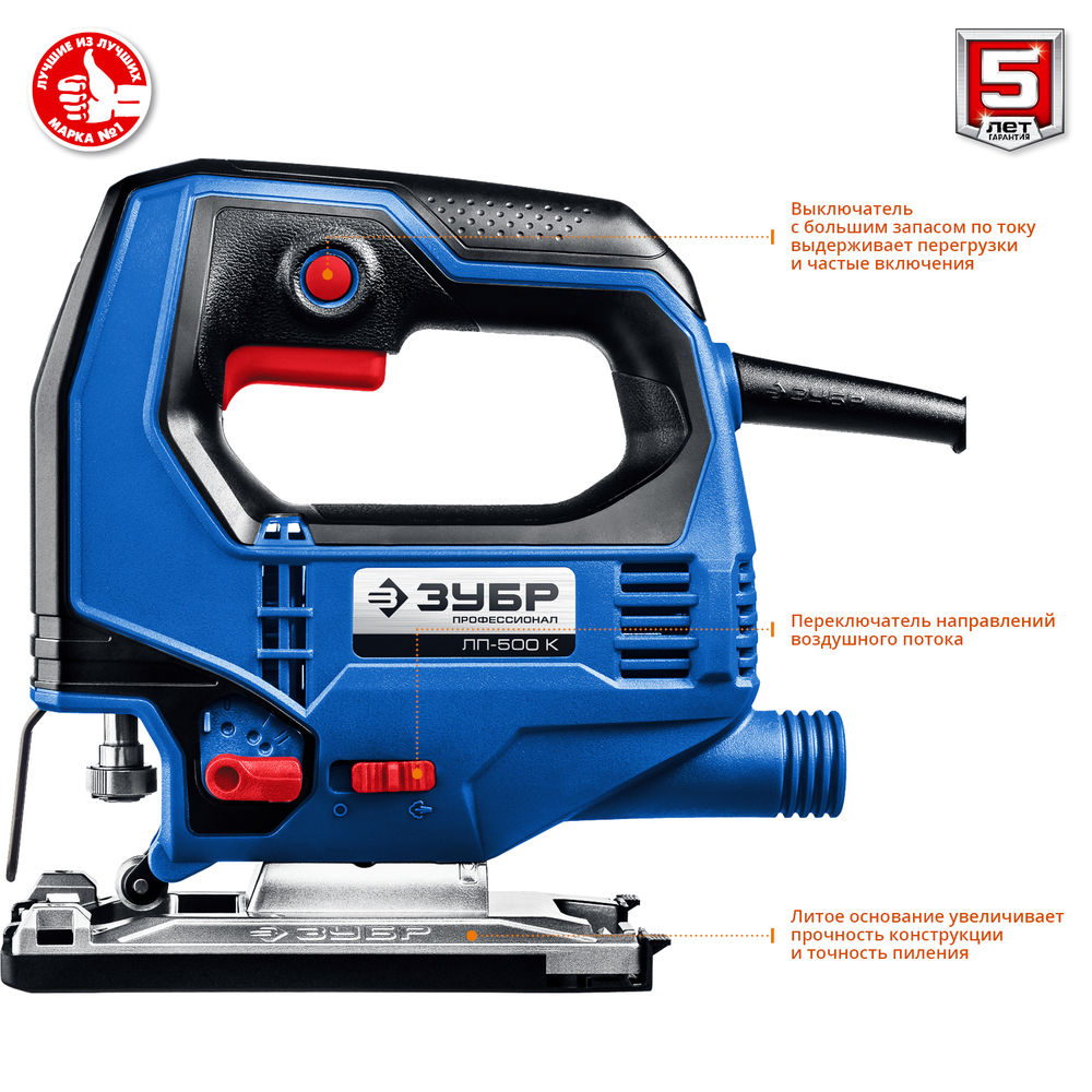 Лобзик электрический 500 Вт 65 мм кейс Профессионал ЗУБР ЛП-500 К
