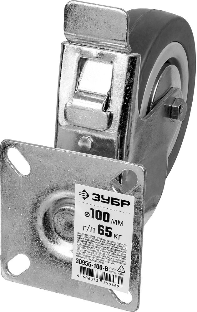 Колесо поворотное с тормозом d 100 мм, г/п 65 кг, резина/полипропилен ЗУБР 30956-100-B