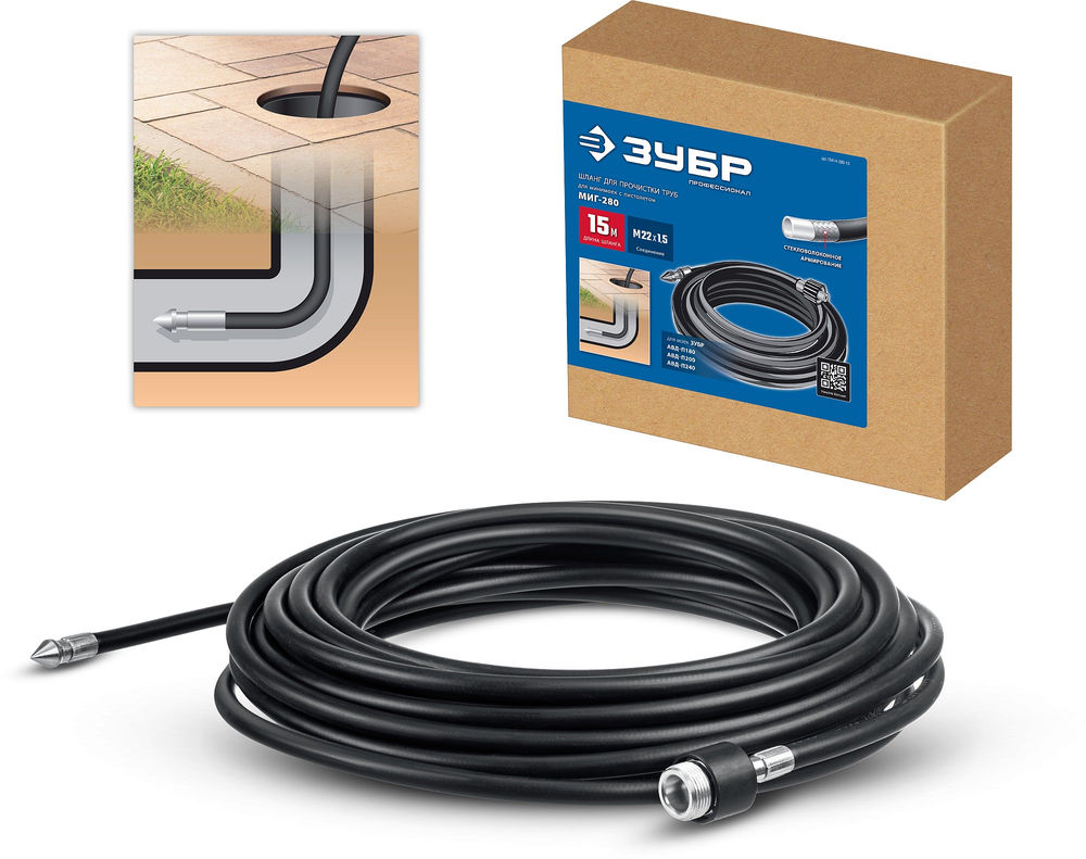 Шланг для прочистки труб для пистолета МИГ-280 15 м ЗУБР 70414-280-15