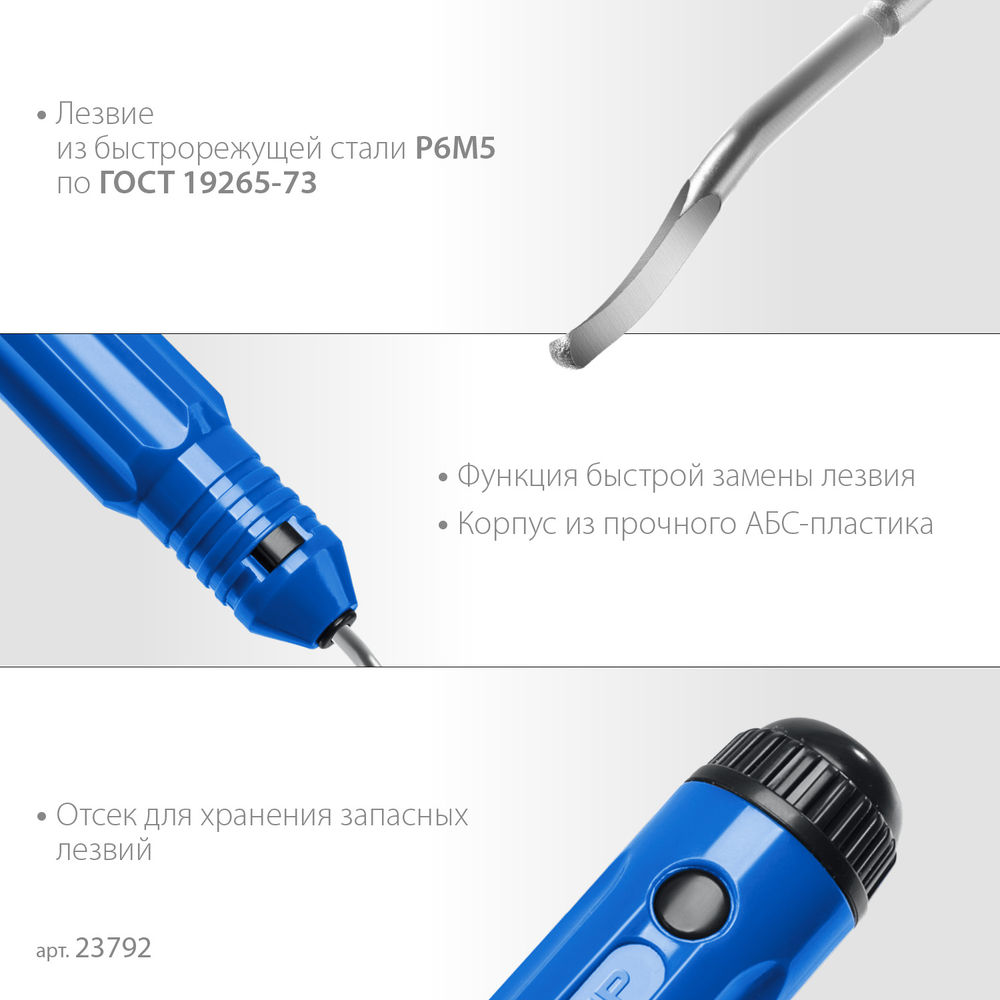 Гратосниматель для зачистки граней труб и листов ЗУБР Профессионал 23792