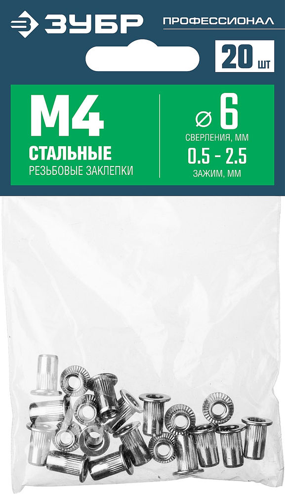 Стальные резьбовые заклепки с насечками М4, стандартный бортик, 20 шт ЗУБР Профессионал 31318-04