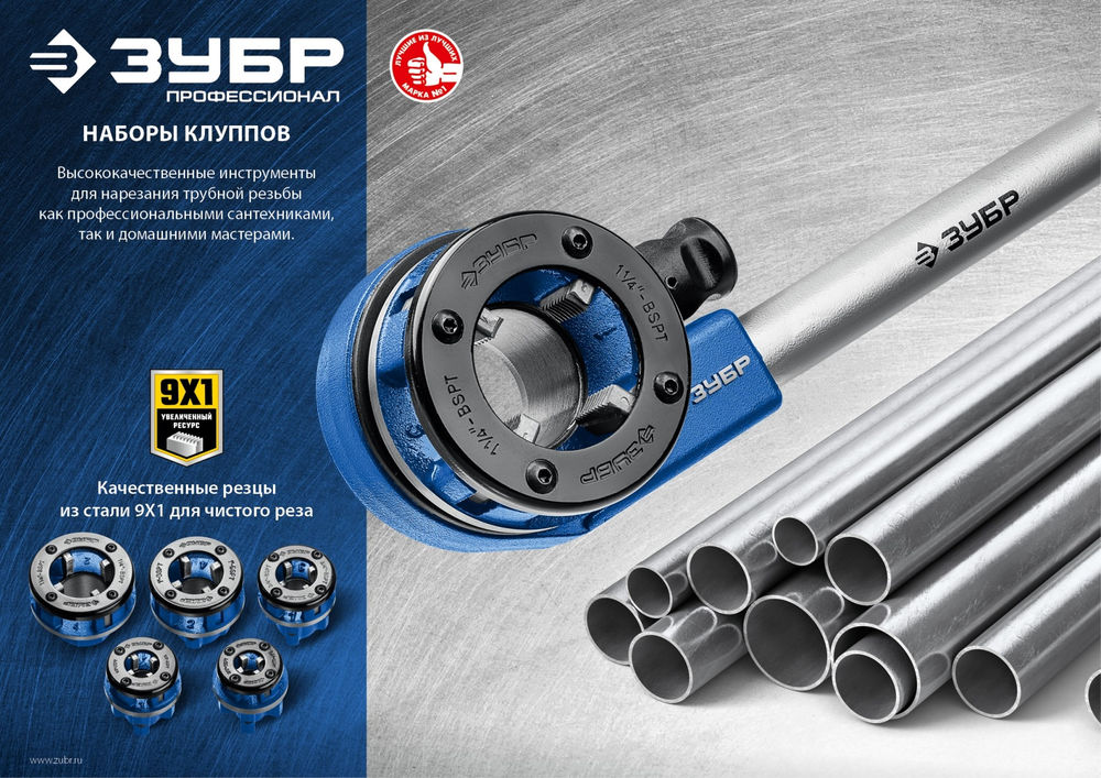 Набор клуппов с трещоткой №3 Профессионал ЗУБР 28270-H3