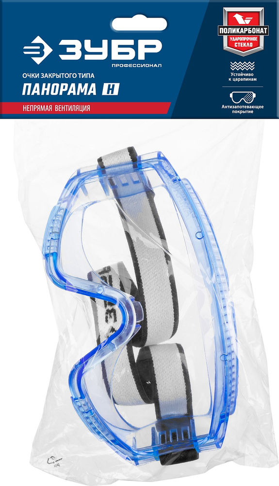 Очки защитные закрытые с непрямой вентиляцией стекло поликарбонат ударопрочный ЗУБР ПАНОРАМА Н Профессионал 110237_z01