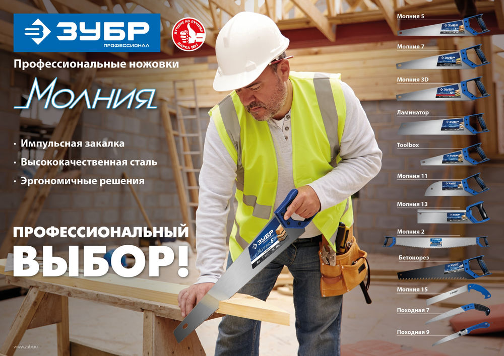 Ножовка Походная 7 для быстрого реза сырой древесины 270 мм ЗУБР Профессионал 15166-35