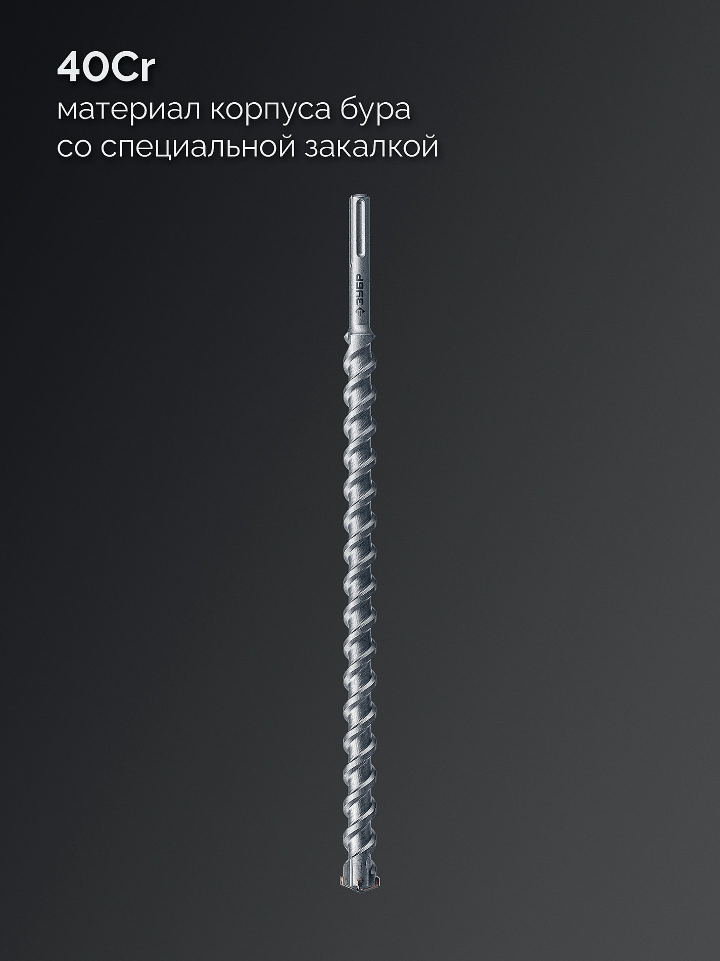 ЗУБР ПРОФИ-4Х 25x610/720 мм, SDS-max бур, ПРОФЕССИОНАЛ (29350-610-25_z03)