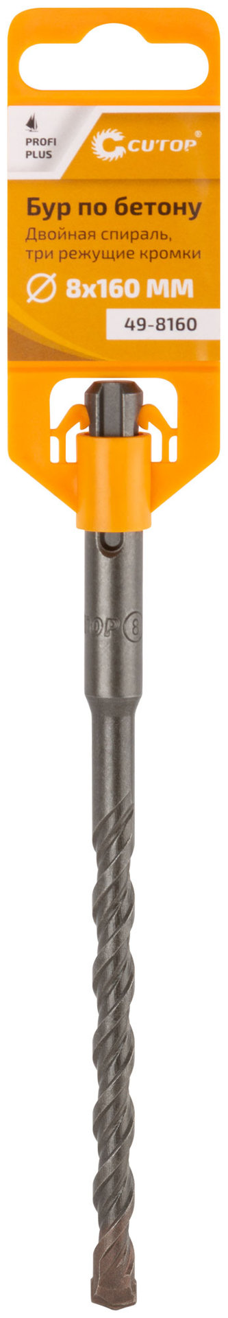 Бур по бетону CUTOP, Profi Plus - двойная спираль, три пылеотводящие кромки, 8 x 160 мм (49-8160)