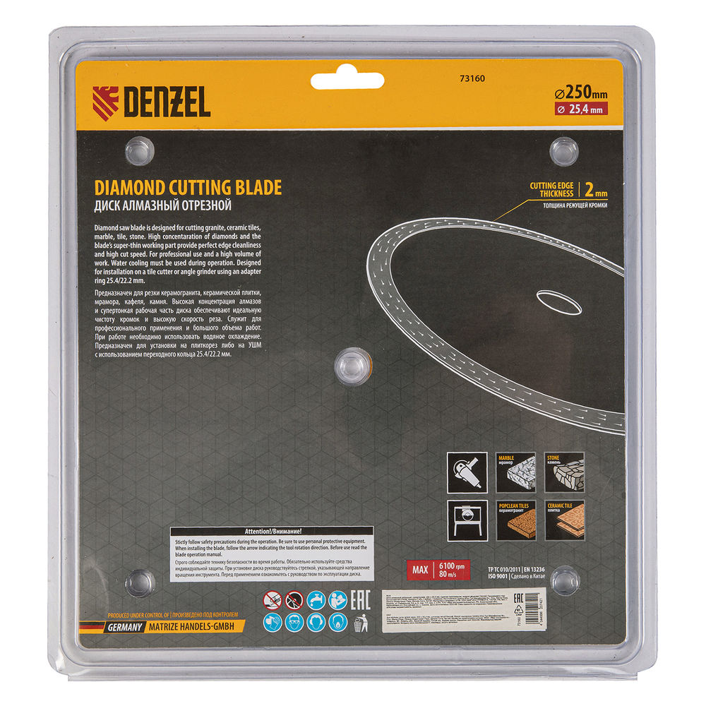 Диск алмазный сплошной, супертонкий, 250 х 25,4 мм, горячее прессование, мокрое резание Denzel (73160)