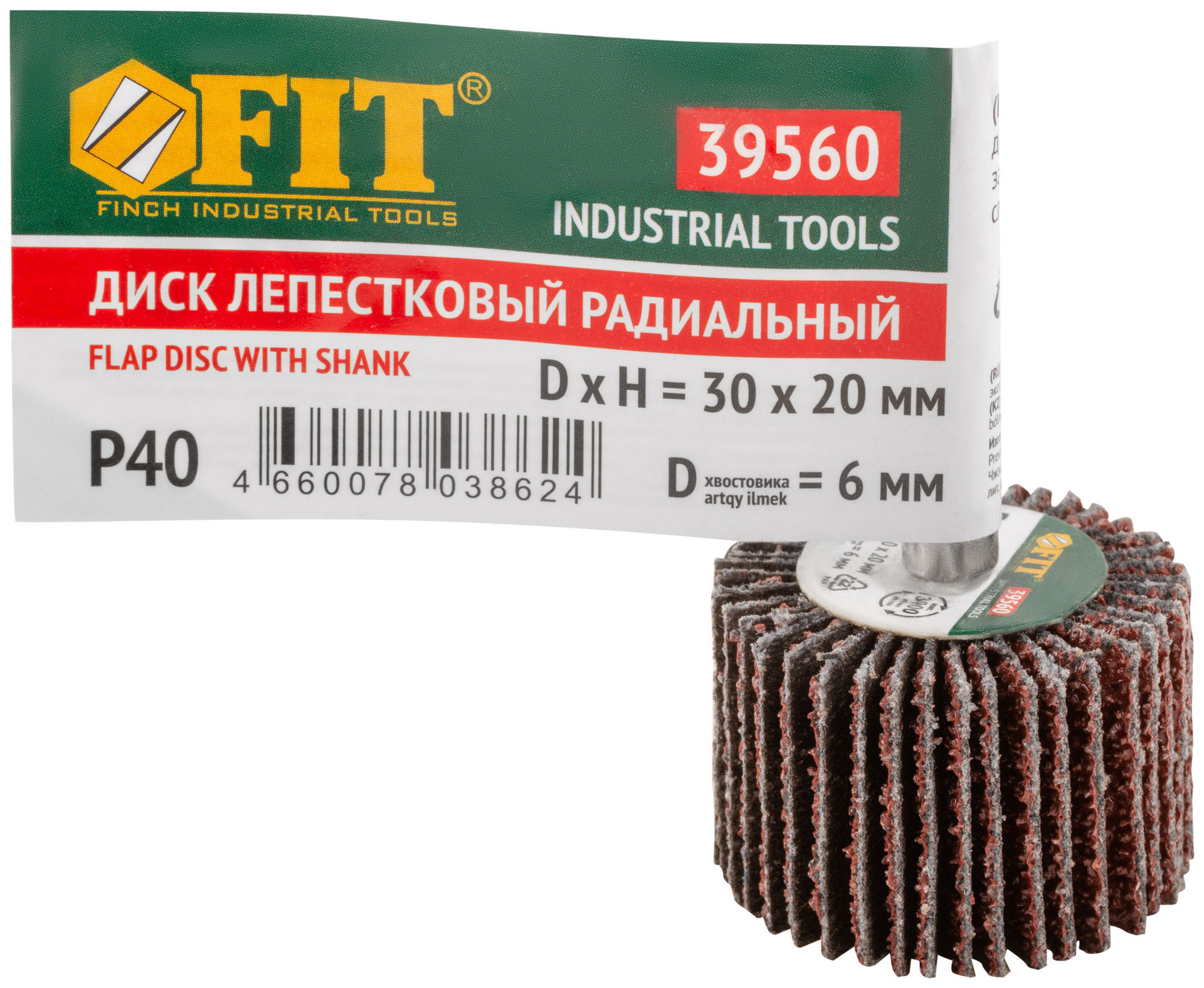 Диск лепестковый для дрели радиальный 30х20х6 мм Р 40 (39560)