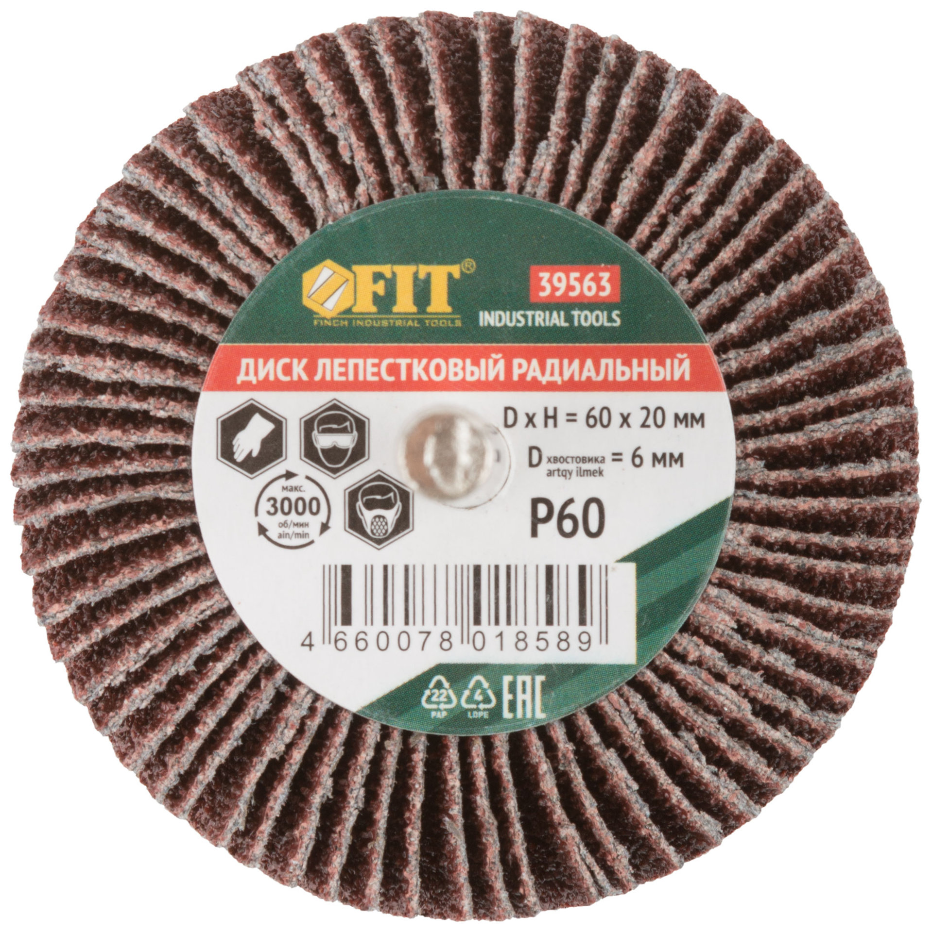 Диск лепестковый для дрели радиальный 60х20х6 мм Р 60 (39563)