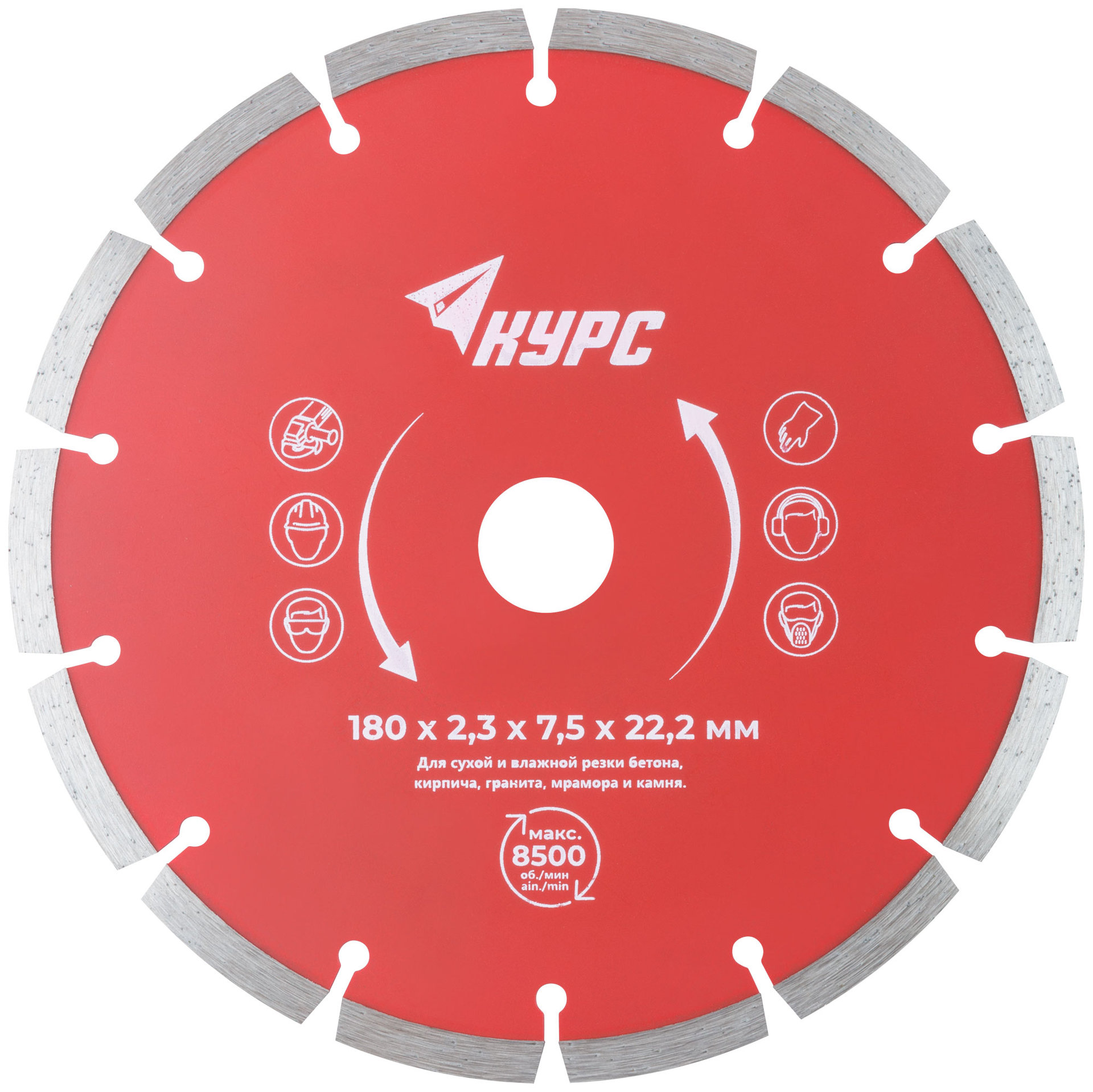 Диск отрезной алмазный сегментный (сухая и влажная резка) 180х2,3х7,5х22,2 мм (37264)