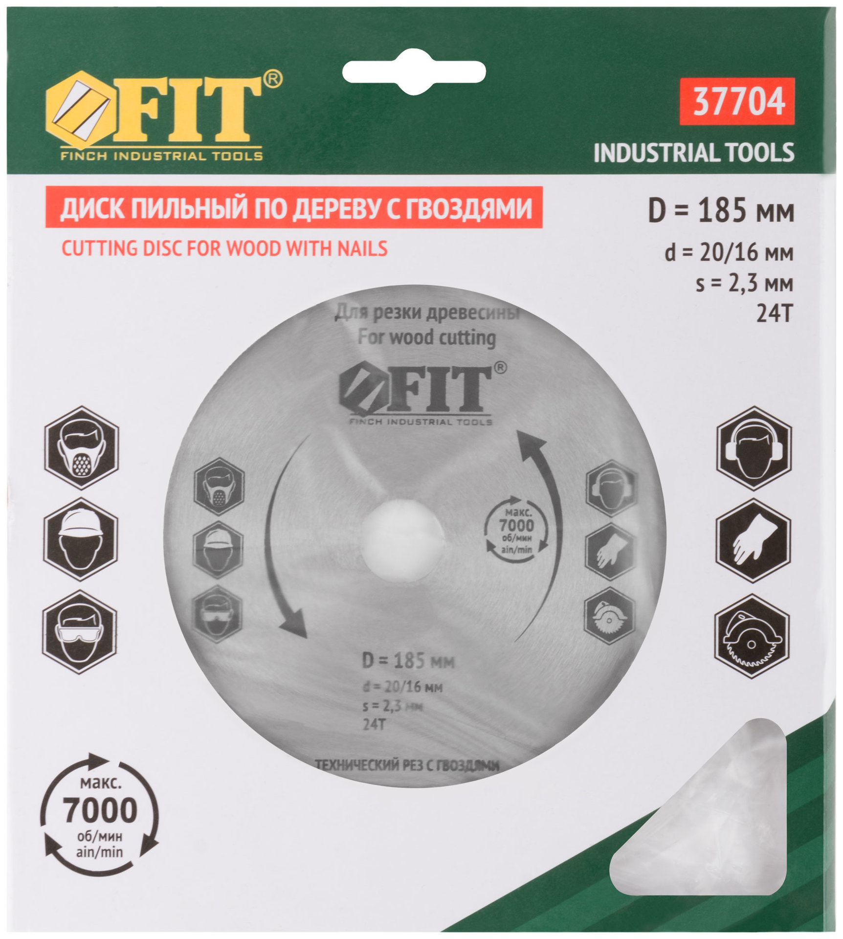 Диск пильный для циркулярных пил по дереву, технический рез с гвоздями 185 х 20/16 х 24T (37704)
