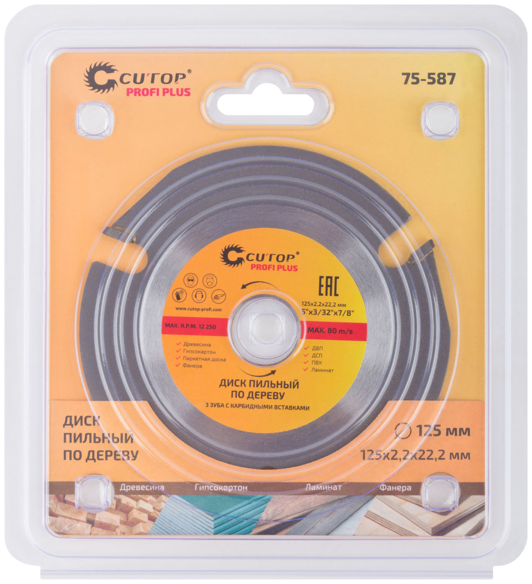 Диск пильный по дереву для УШМ, 3 зуба с карбидными вставками Cutop Profi Plus 125x2,2x22,2мм (75-587)