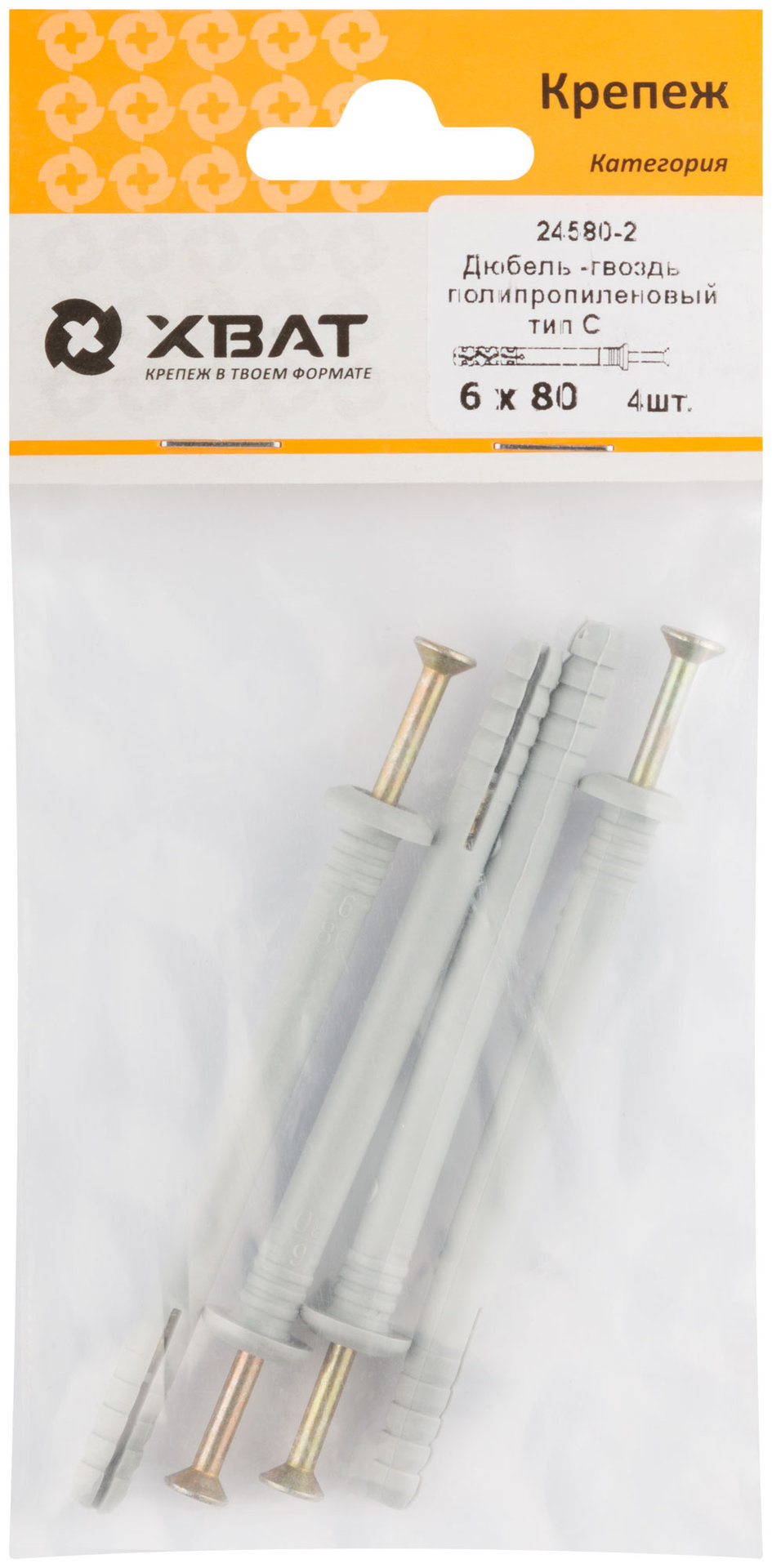 Дюбель-гвоздь полипропиленовый 6 х 80 тип С ( фасовка 4 шт.) (24580-2)