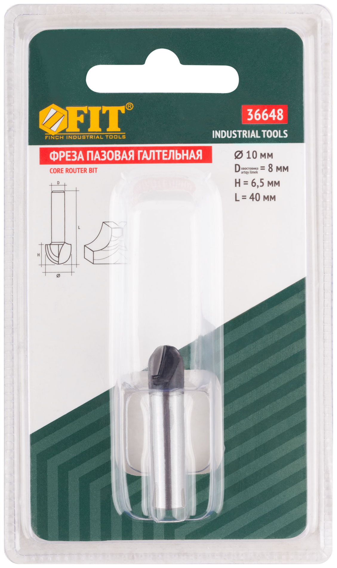 Фреза пазовая галтельная, DxHxL = 10х6,5x40 мм (36648)