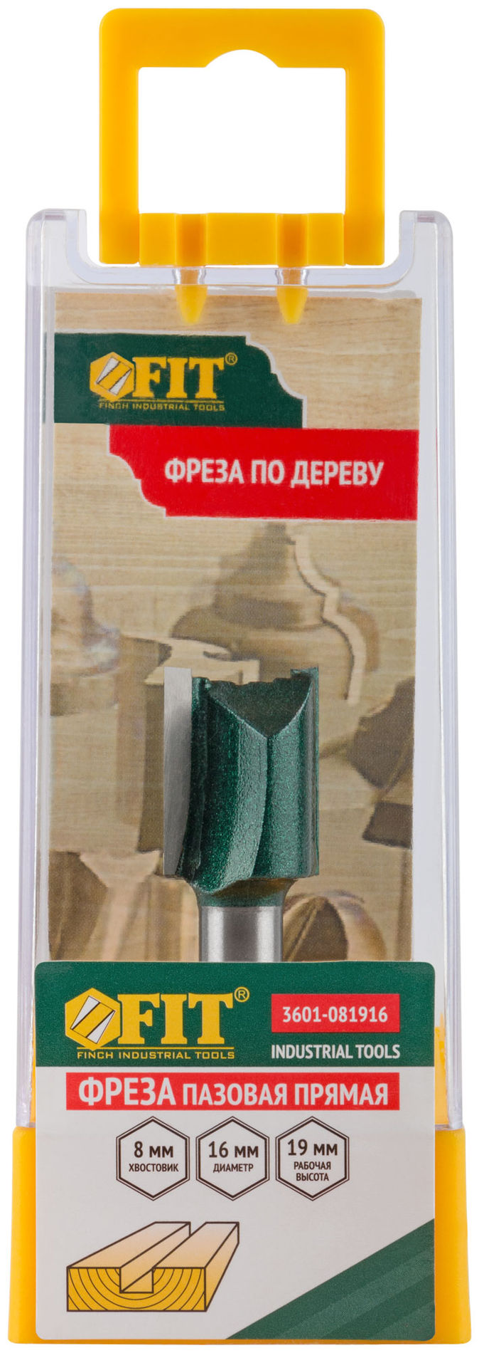 Фреза пазовая прямая с двойным лезвием DxHxL=16х19х52 мм (3601-081916)